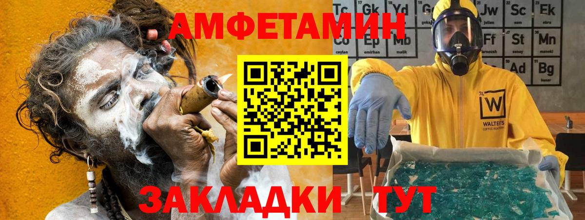 Амфетамин 97% Чебоксары