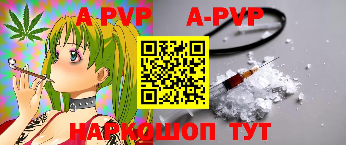 Чебоксары  A-PVP СК КРИС  Вход с VPN  Alpha-PVP Соль  Alfa_PVP VHQ 