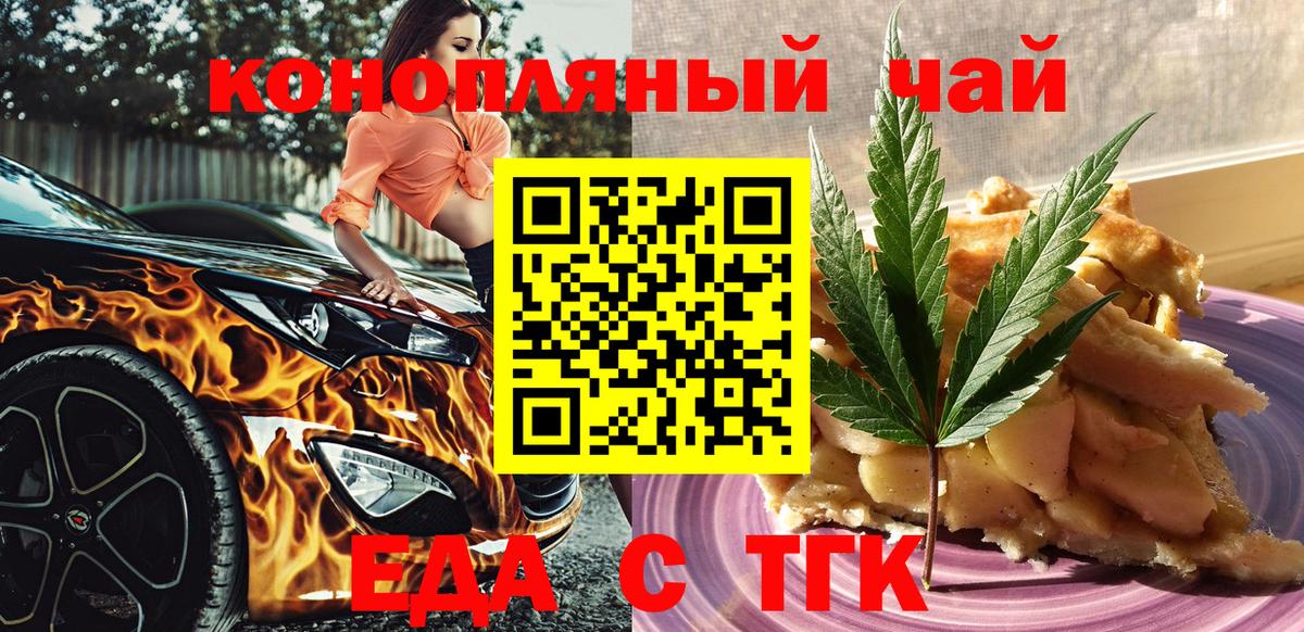 Cannafood марихуана  Вход с VPN  Чебоксары 