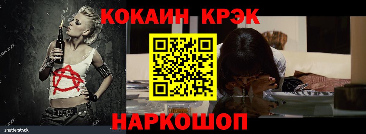 КОКАИН Колумбийский Чебоксары
