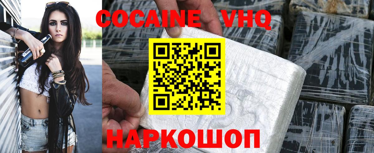 COCAIN Колумбийский  Вход с VPN  Чебоксары 