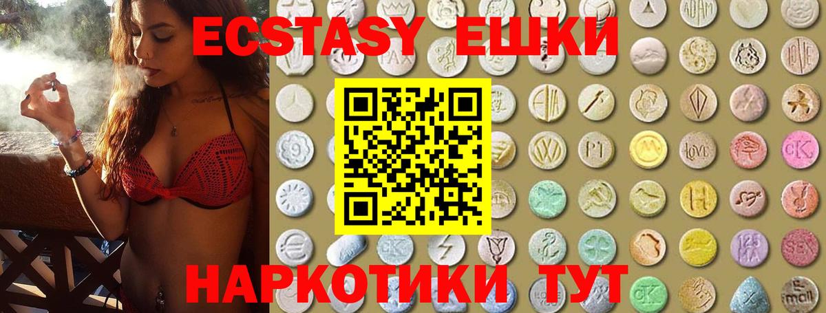 Экстази VHQ Чебоксары