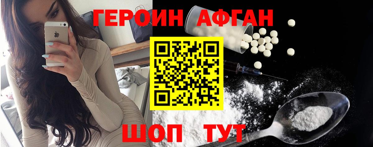 ГЕРОИН гречка  Вход с VPN  Чебоксары 