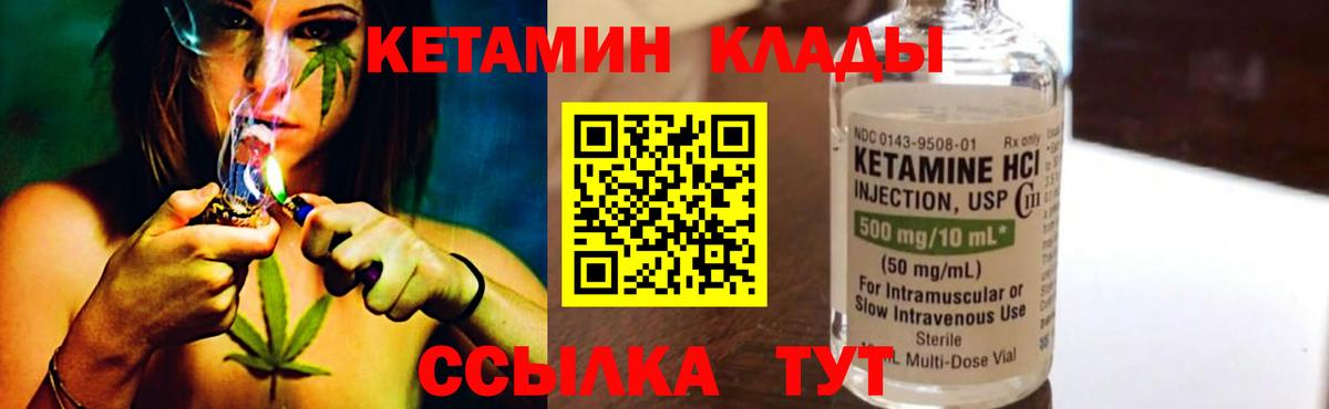 Кетамин VHQ  Вход с VPN  Чебоксары 