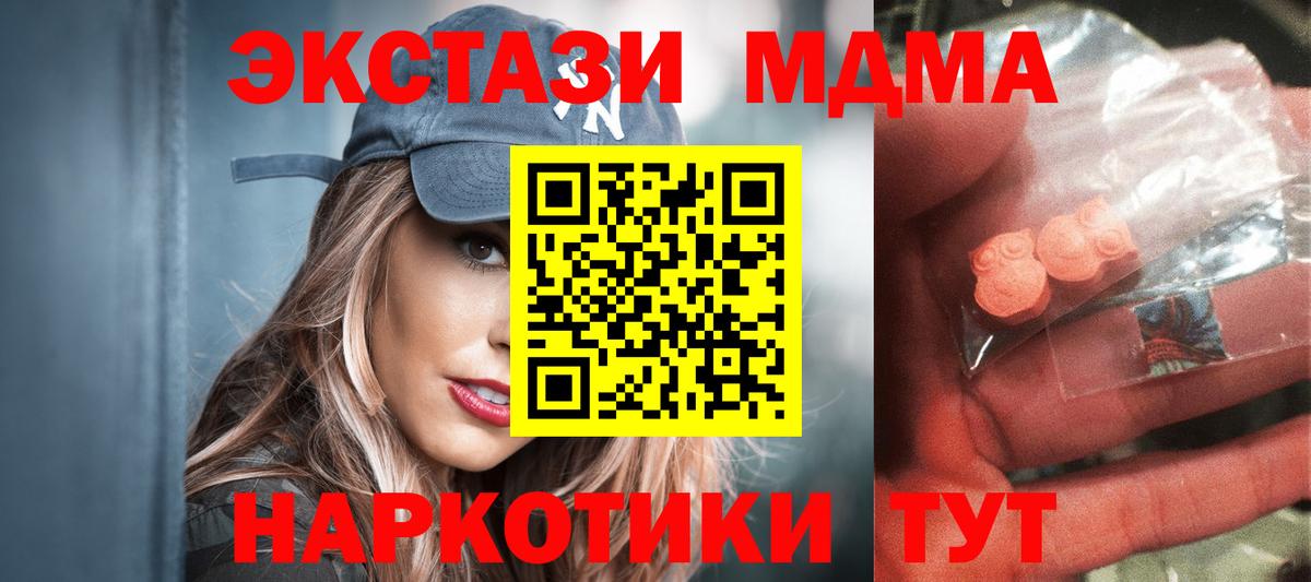 MDMA crystal  Вход с VPN  MDMA Molly  MDMA  Чебоксары 