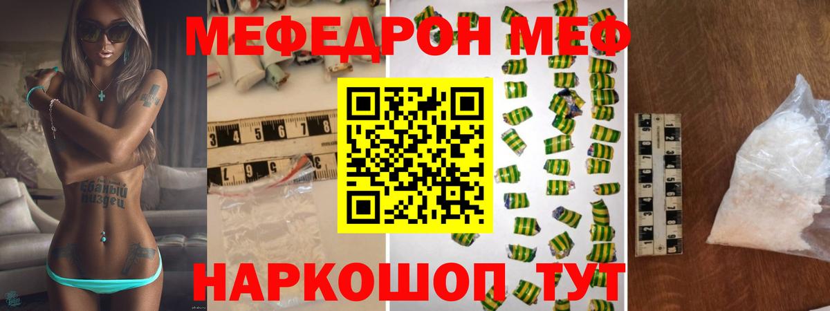 Меф  Чебоксары