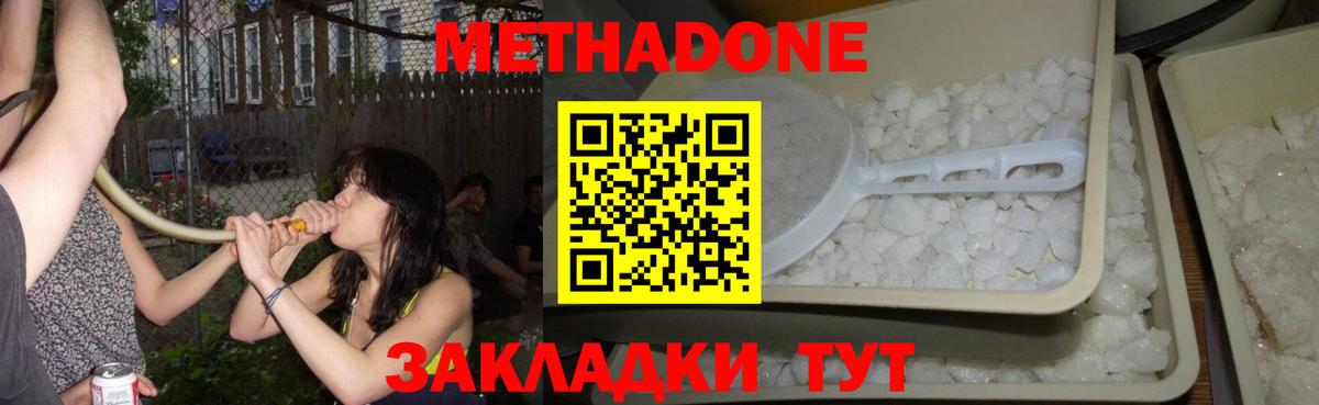 Метадон белоснежный  МЕТАДОН methadone  OMG сайт  Вход с VPN  Чебоксары 