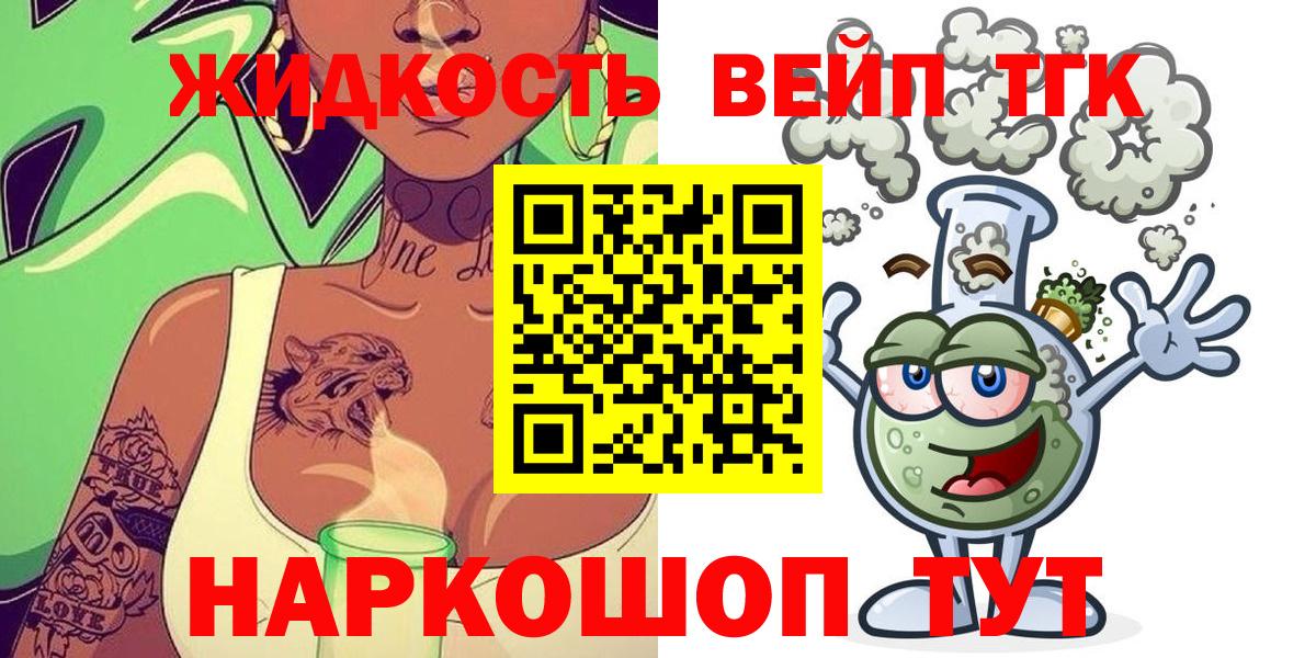 Чебоксары  Дистиллят ТГК вейп  Вход с VPN 