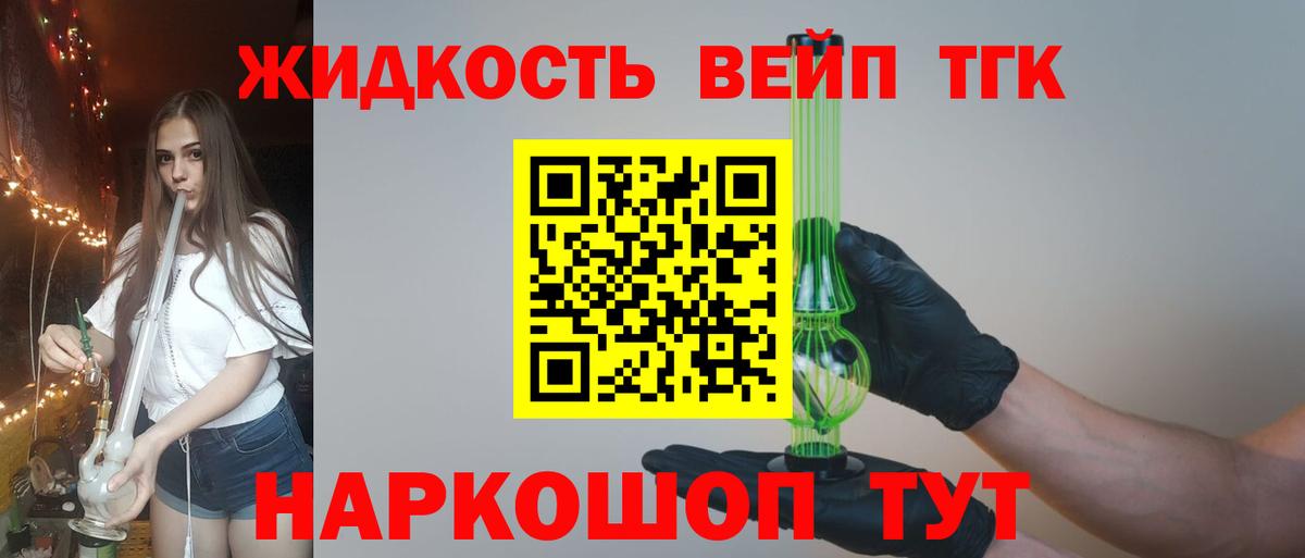 Дистиллят ТГК вейп с тгк Чебоксары